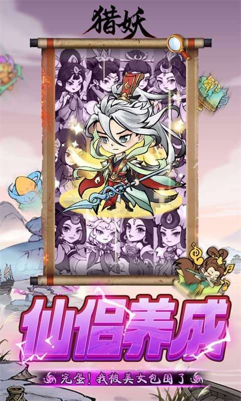 猎妖(0.05折每日送3280)4