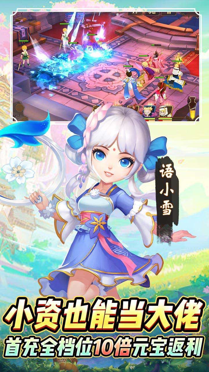 搜仙记(BT-送宇文拓GM商城)3