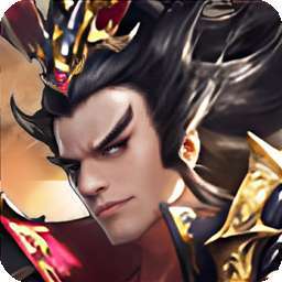 天下策（送万元充值）