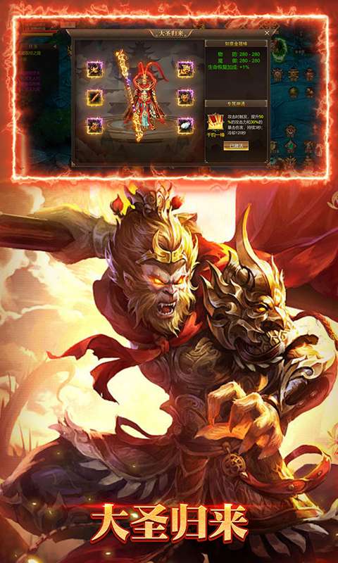 悟空修仙传(0.1折单职业)0