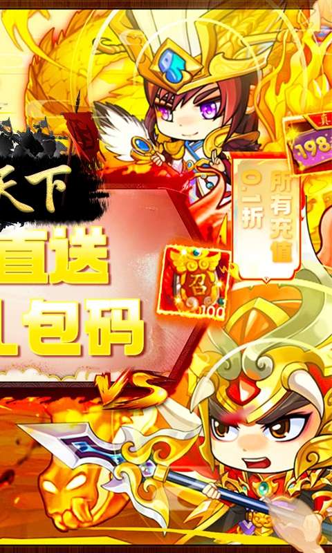 战天下(0.05折睥睨三国)1