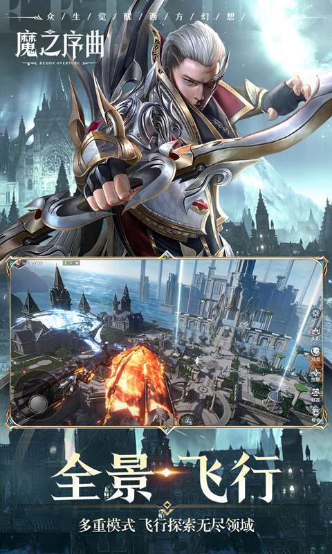 魔之序曲(暗黑荣耀)1