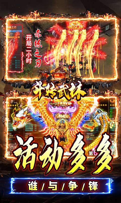 斗转武林(金蛇光耀沉默)3