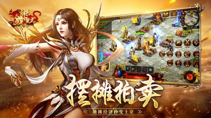 战神蚩尤手游折扣版1