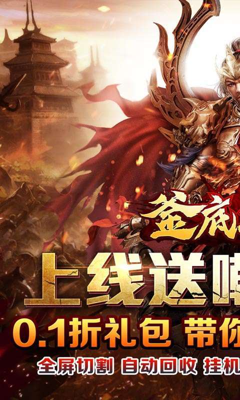 釜底抽薪(魂环超超爆)0