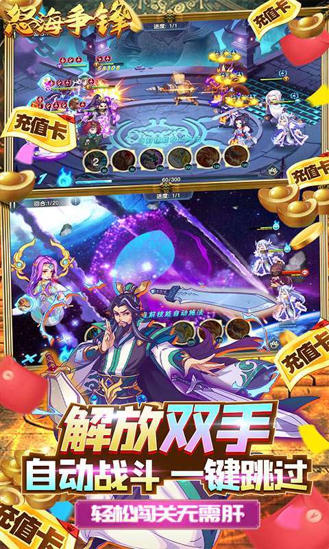 怒海争锋-GM内部送充2