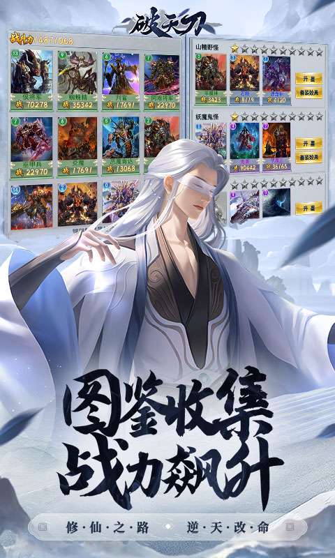 破天刀(内置0.1折送十万真充)4