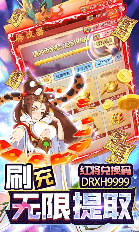 元素穿梭(刷充无限送抽)2