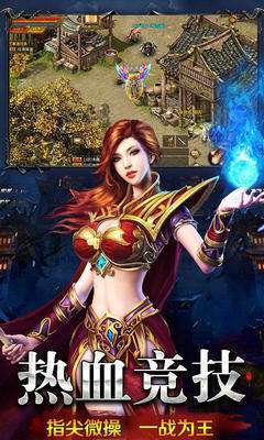 1.85星王传奇合击手游1