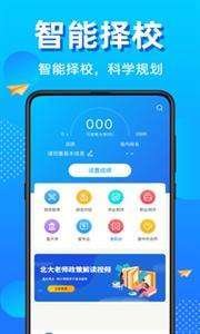 高考志愿填报君1