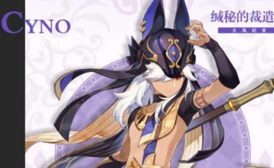 原神赛诺命之座是什么效果 原神赛诺命之座效果介绍