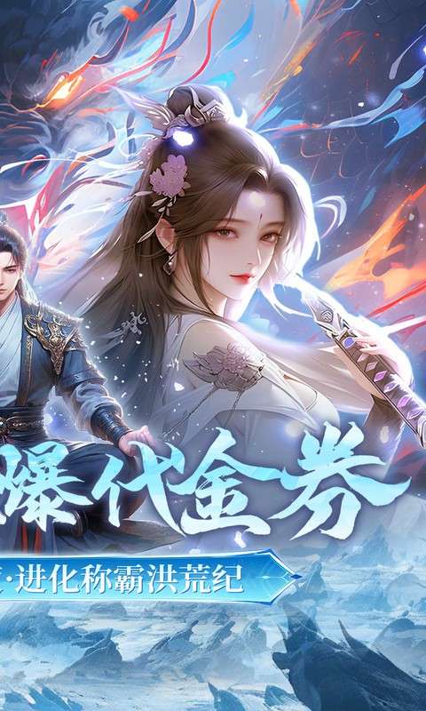 斗破仙境(0.1折吞噬爆代金券内测)1