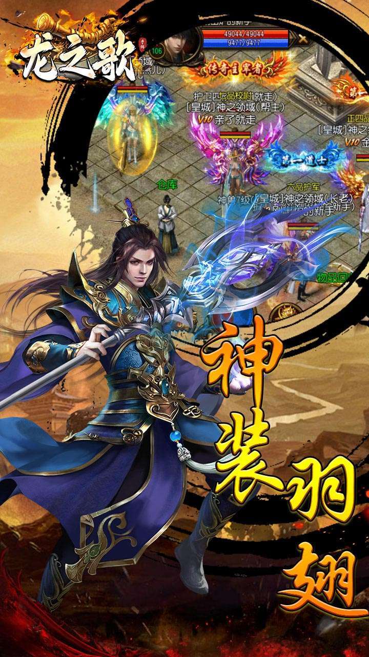 龙之歌(不朽传奇)4