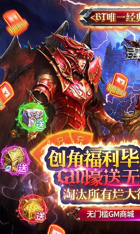 昆顿之杖(GM送SSS骑宠)0