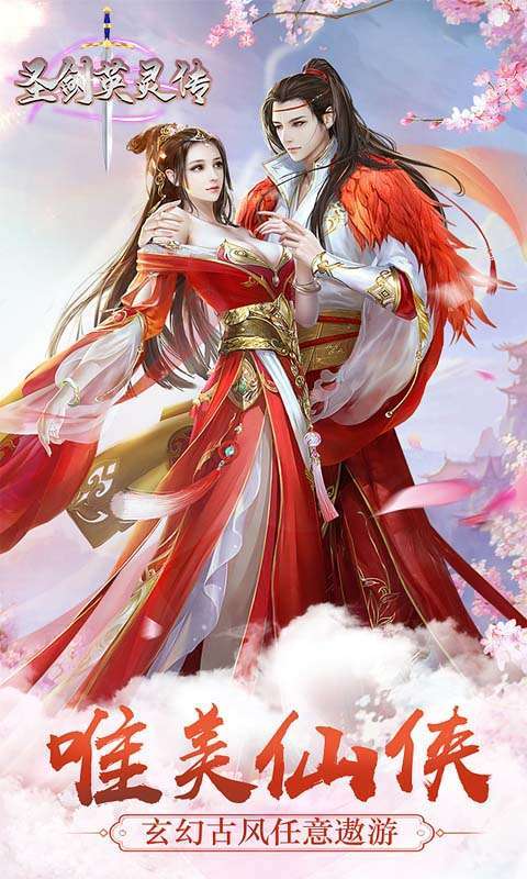 圣剑英灵传(奖21倍真充)0