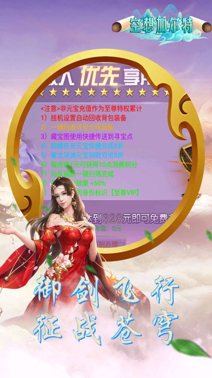 空想加尔特（送百万金币）4