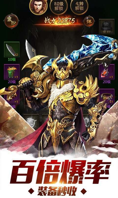 王者召唤手游官网版3