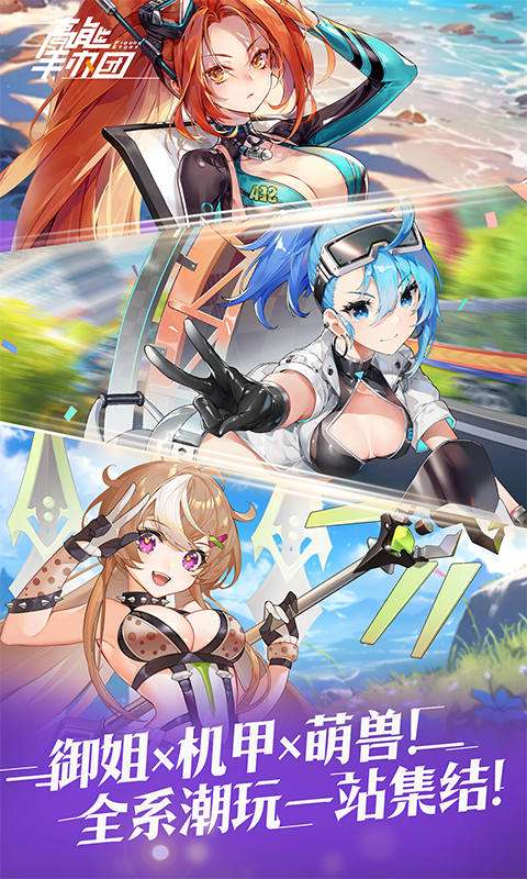 高能手办团(1折免费版)3