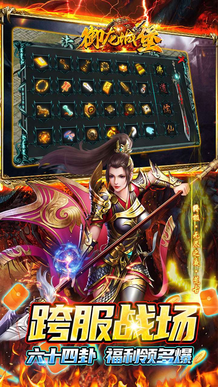 御龙城堡(云众沉默传奇)1