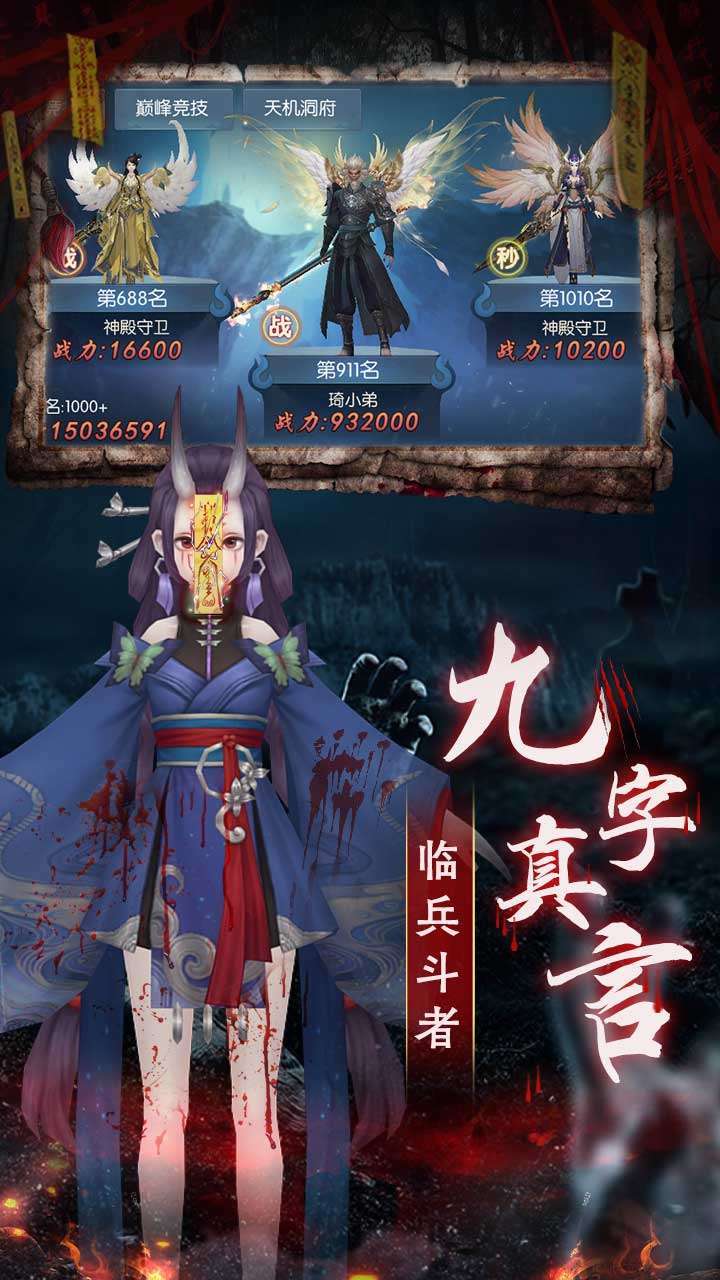 永夜魔君(送坐骑宠物)2