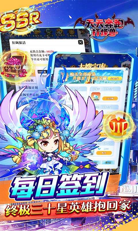 天天奔跑打怪兽(包围股东0.05折)3