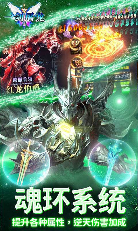 一剑屠龙(永久买断版)4