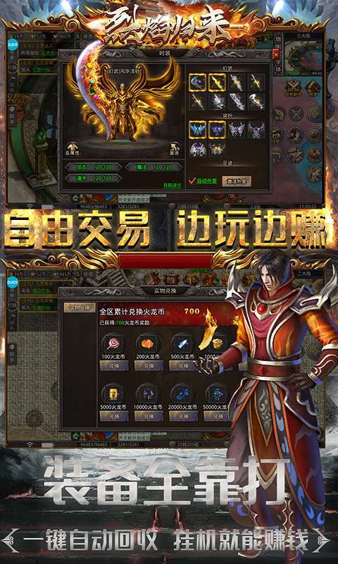 烈焰归来冰雪魂环超变版2