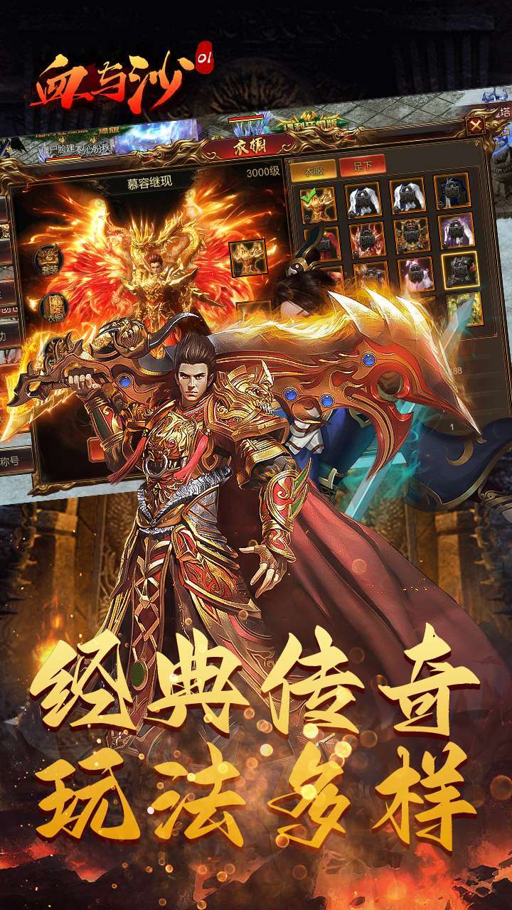 血与沙OL(霸者天下)4