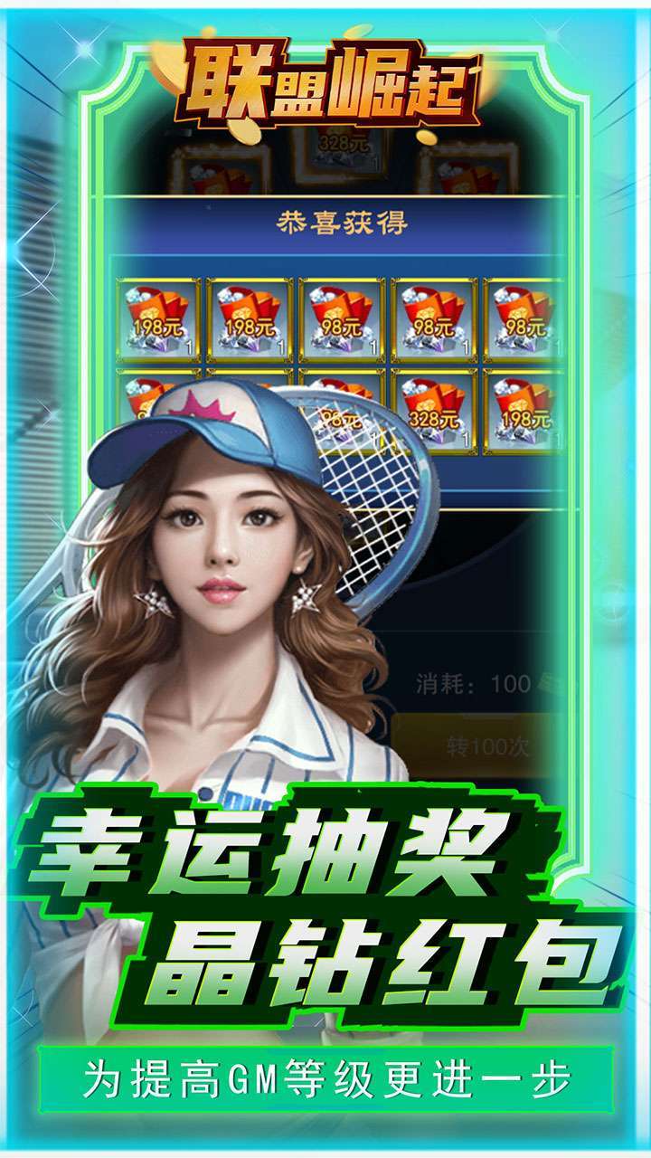 联盟崛起(BTGM抽充)4