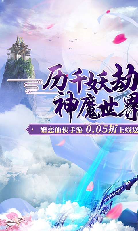 猎魔守护者(0.05折神魔送万充)0