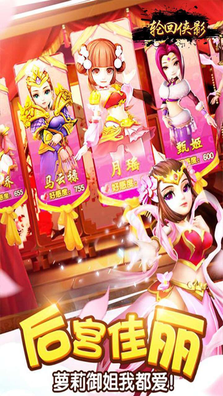 轮回侠影(军团远征)1