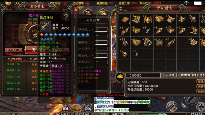 云游176小极品传奇2