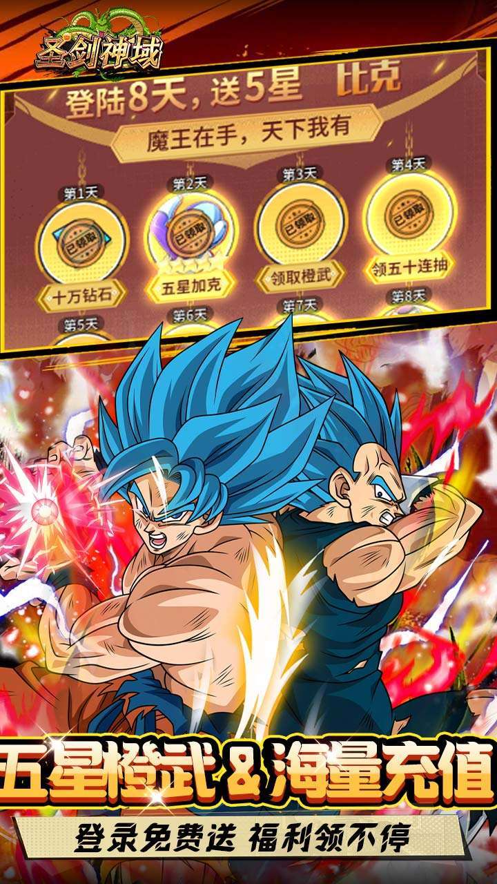 圣剑神域(首续0.1折)2