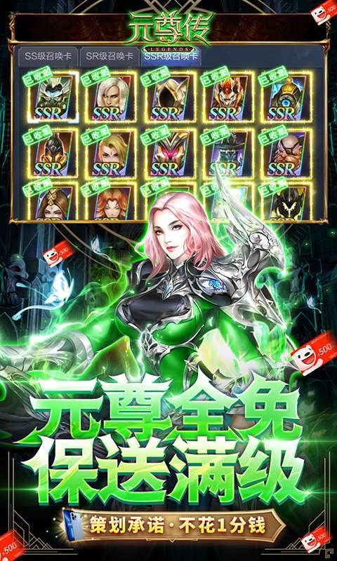元尊传(免费抽苹果13)3