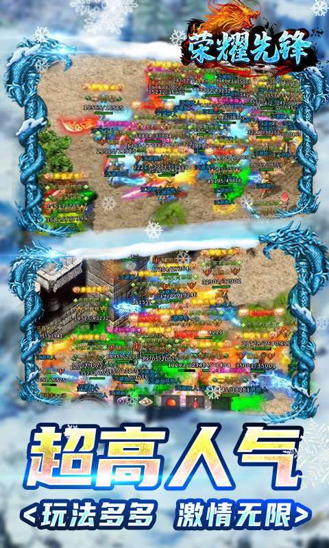 荣耀先锋刺沙怀旧服0