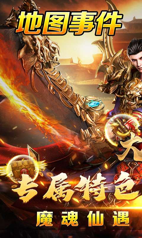 大屠龙(仙遇十洲问道专属)0