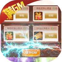 六界仙尊(免费无限资源)