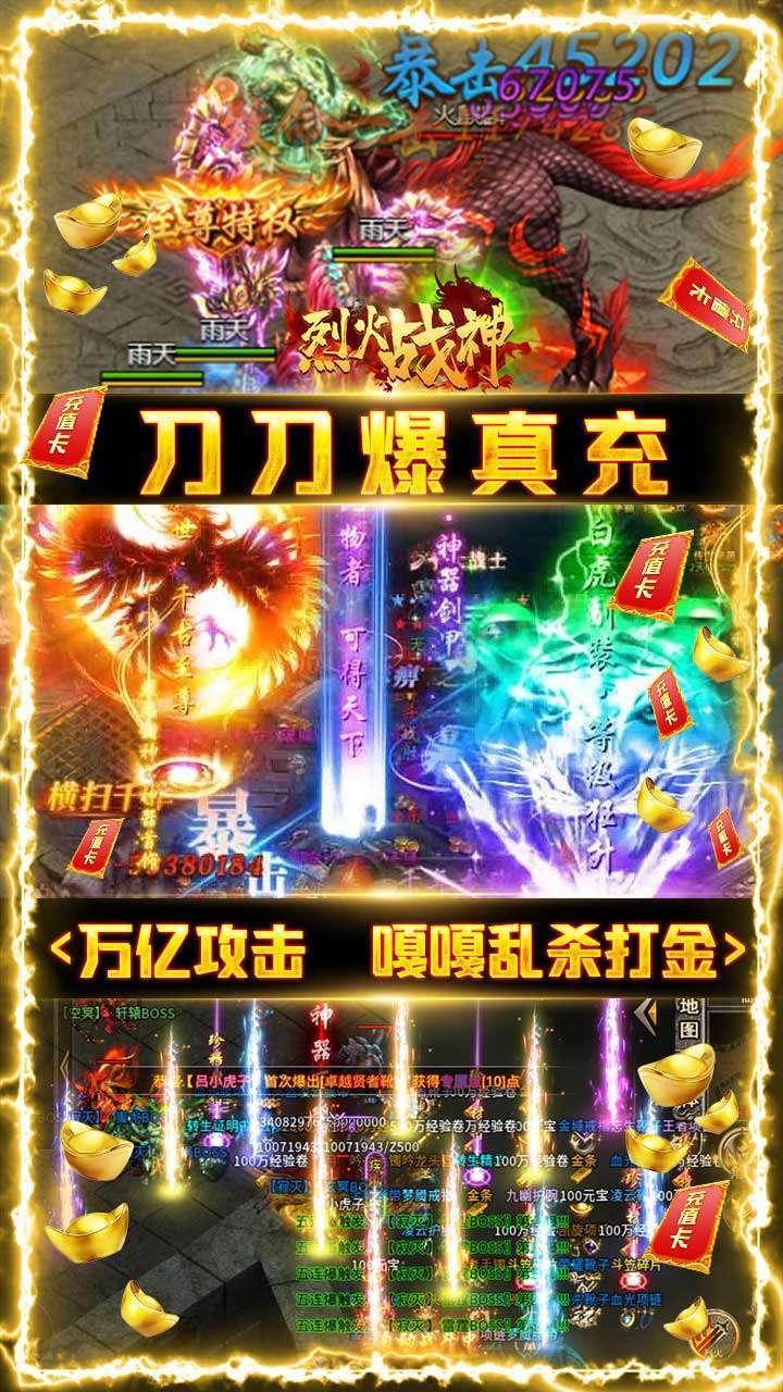 烈火战神(BT十二女帝爽爆充)2