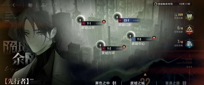 无期迷途EX-Y废墟幻影怎么过 废墟之城EX-Y关卡打法攻略