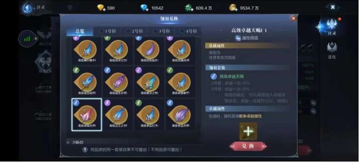 全民奇迹,法魔,戒指