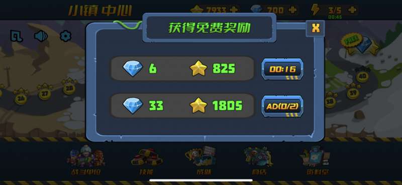 小镇危机:来自丧尸的问候ios版6