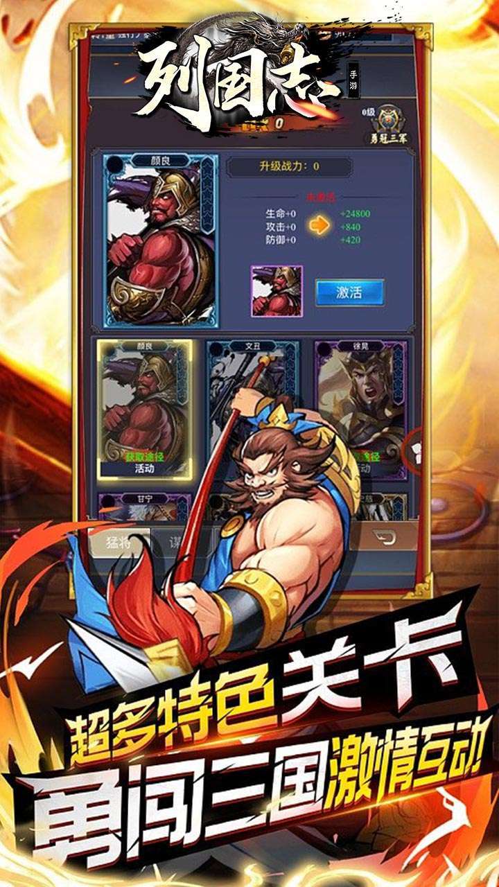 列国志(0.1折扣版)4