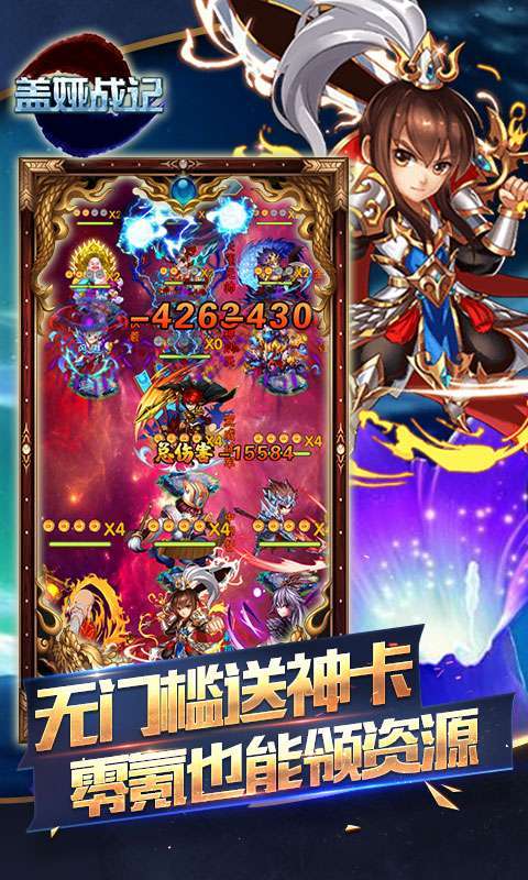 盖娅战记-乱战西游3