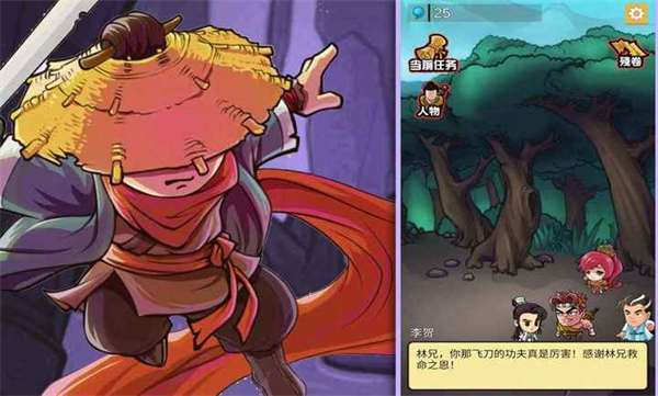 我功夫贼牛飞刀再现1