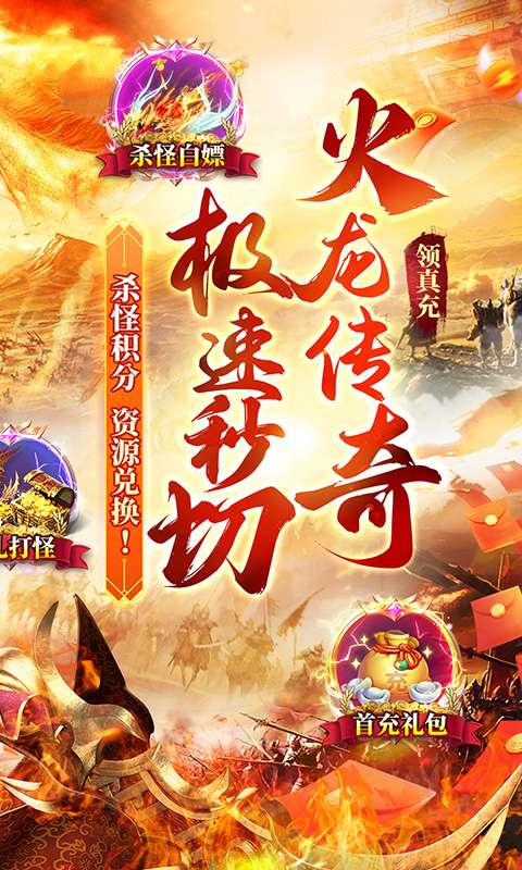 热血火影(经典火龙传奇)1