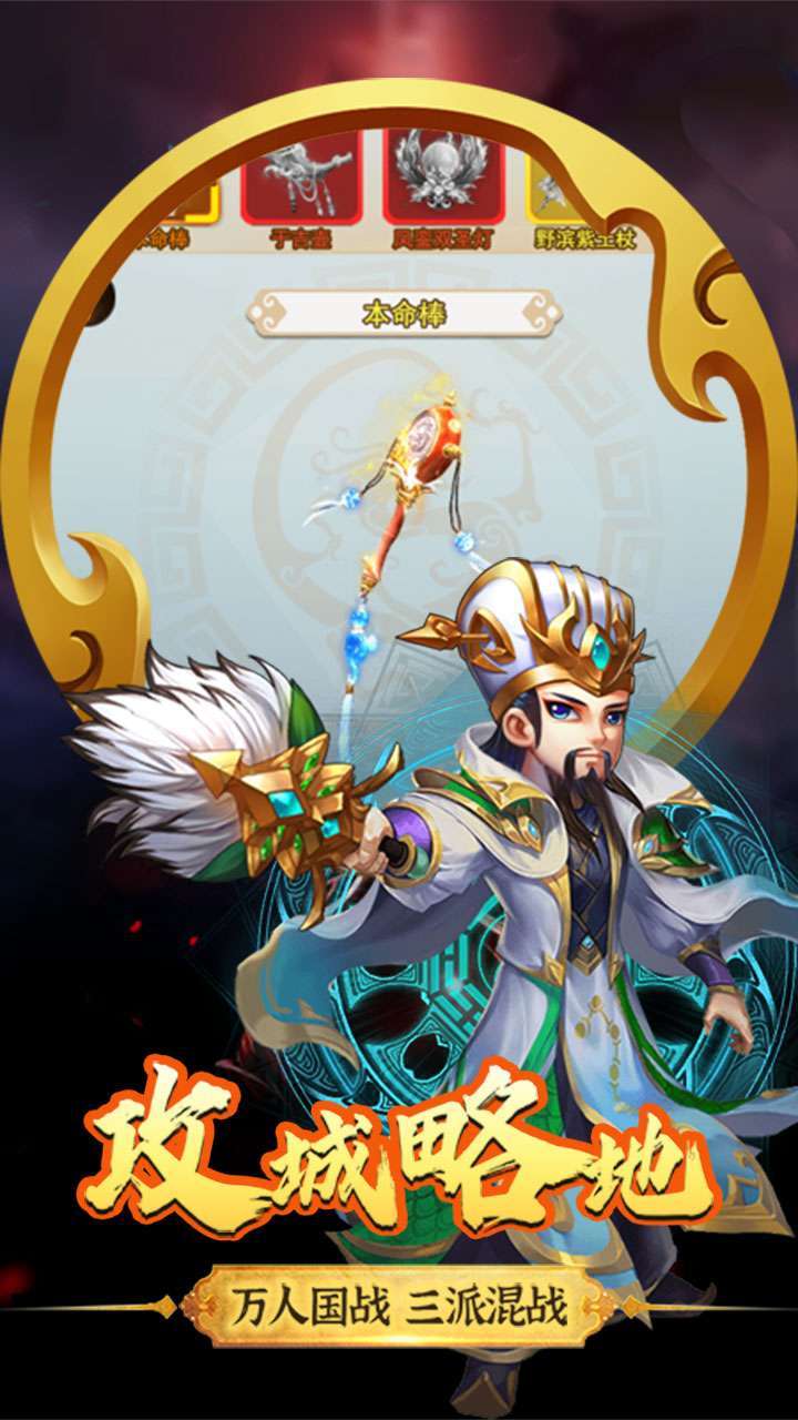 大秦伏魔录(1亿元宝功能)H50