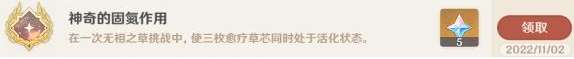 原神神奇的固氮作用怎么完成 原神神奇的固氮作用成就攻略