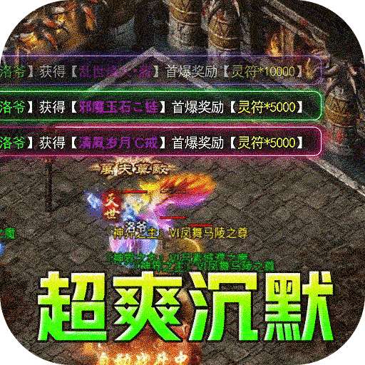 斗转武林(冰爽沉默三职业)