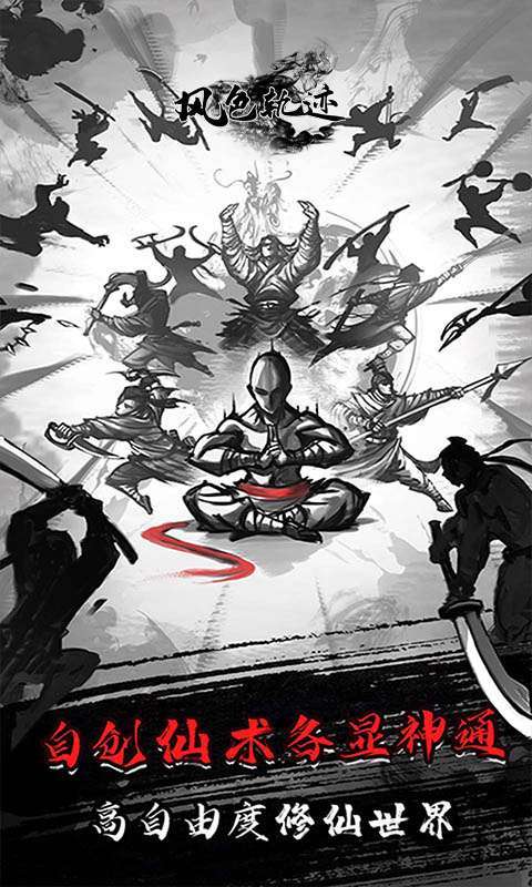 风色轨迹(高倍返利)0