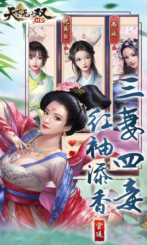 天下无双HD(0.1折官途风云记)3